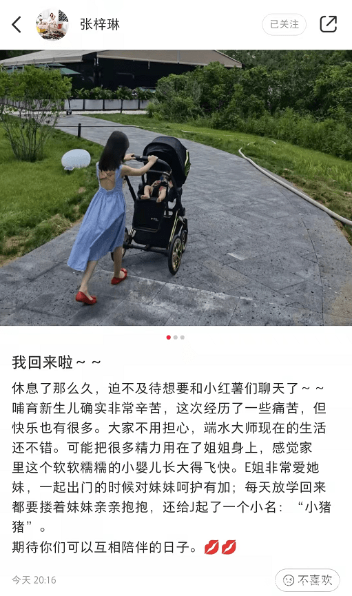 女儿 张梓琳晒俩女儿，5岁胖妹暴风抽高，姐妹俩完美遗传妈妈长腿基因