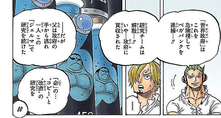 真相|海賊王1029話：山治是改造人被尾田實錘，知道真相的他，想靜靜