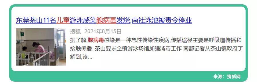 图片|9岁娃感染腺病毒去世，家长一直以为是感冒！到底咋区分？