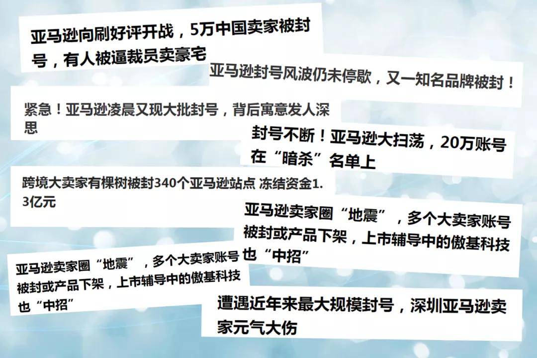 集体起诉亚马逊 美森价格 触底反弹 跨境卖家该如何应对 封号 全网搜