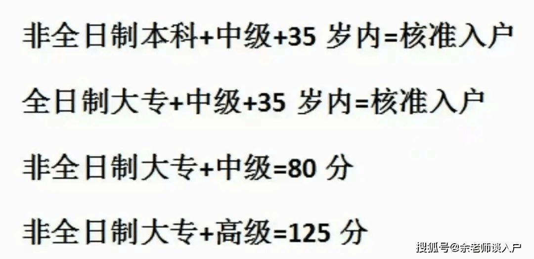 积分入户深圳新政策