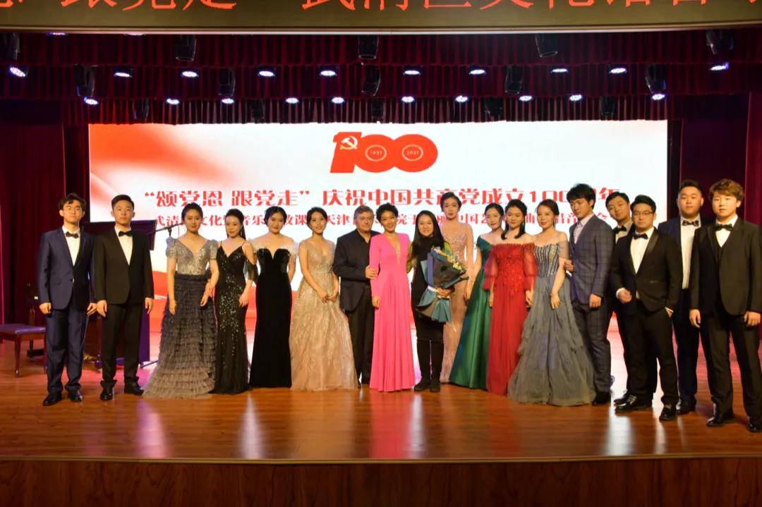 中国|“颂党恩 跟党走”——武清区音乐家协会音乐思政课圆满落幕