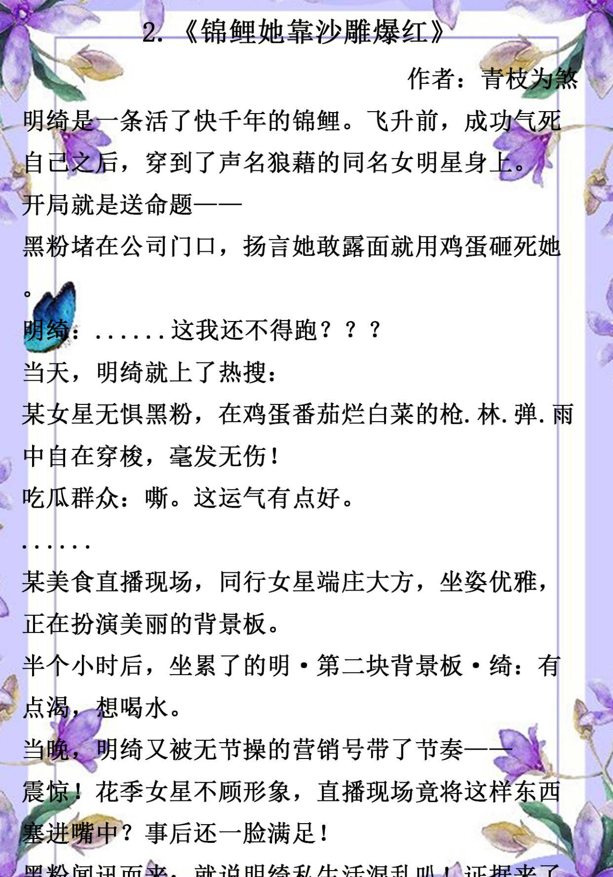 苏爽沙雕文 欢脱幽默 看见弹幕后我选择叛出师门 原身