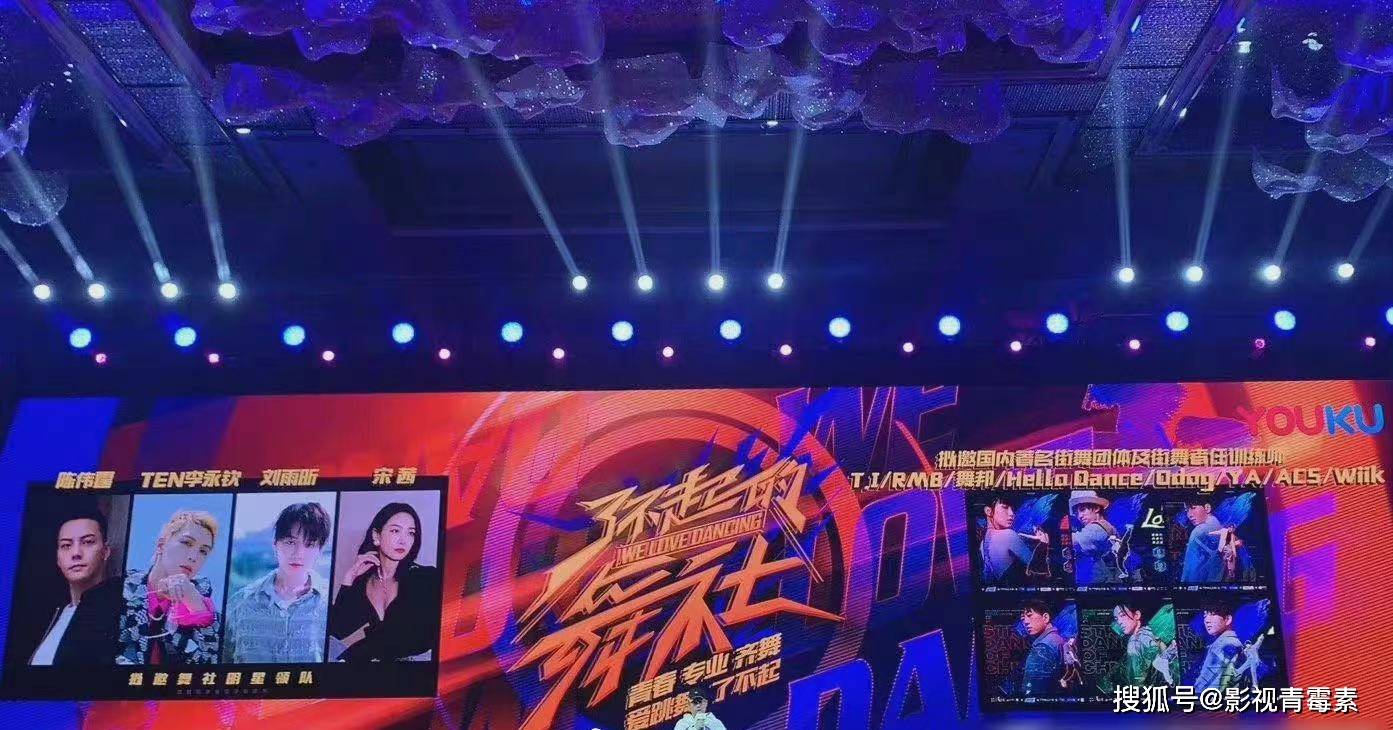 因为|某舞蹈综艺拟邀宋茜、刘雨昕担任导师，杨洋谈不上舞蹈综艺的原因