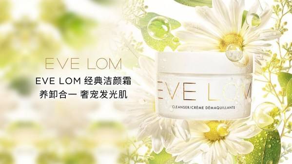 品牌EVE LOM携手首位代言人杨洋开启发光肌之旅