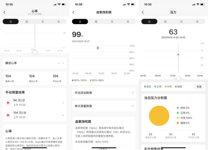 监测|超长续航，一键测量 带你玩转华米Amazfit跃我GTR 3智能手表