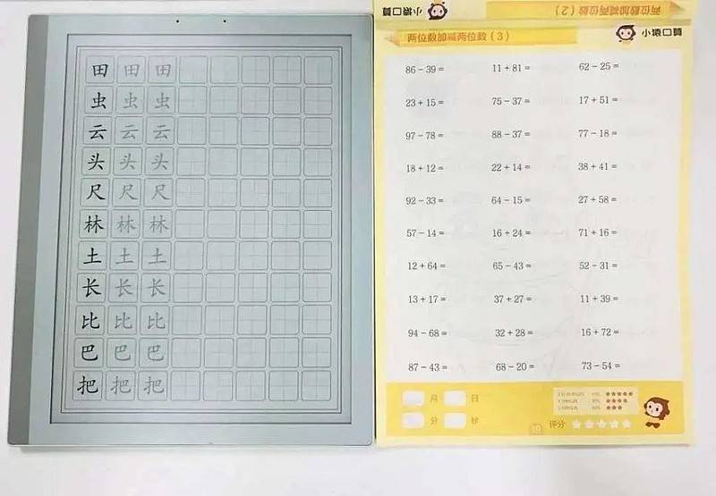 猿辅导在线教育小猿智能练习本面市，智能教育硬件有多大想象空间？