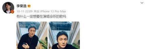 李荣浩|三年前的今天,李荣浩在干什么?