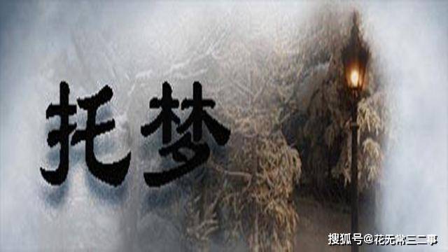一人穷困潦倒在庙里祈祷当晚神仙就给他托梦你40岁后必成大器