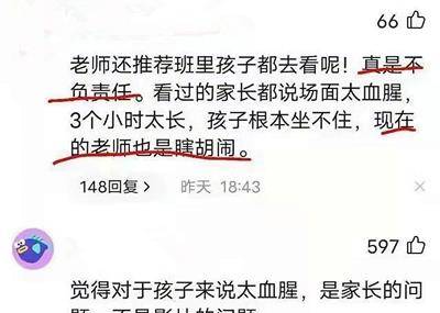 电影|差别真大！都是看《长津湖》，有人给“冰雕连”献花，有人却举报