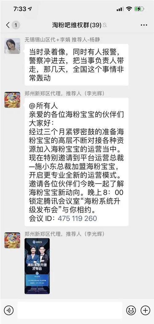 揭秘海粉宝宝背后的生态圈阴谋：遭遇集体讨债(图10)