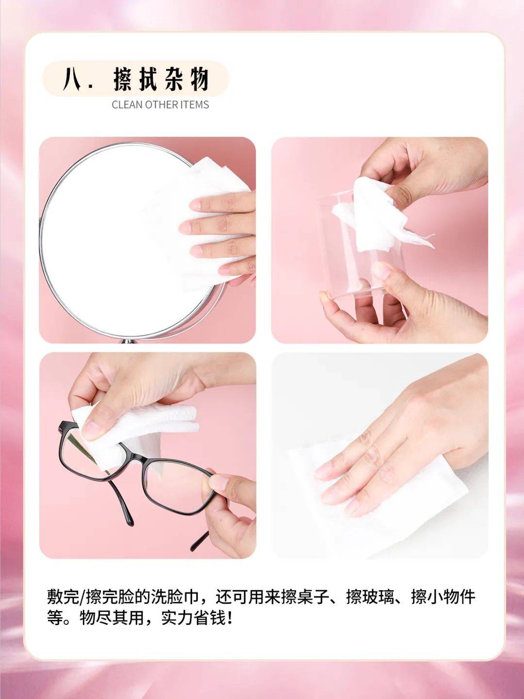 洗脸巾8种用法一巾多用省下超多零食钱