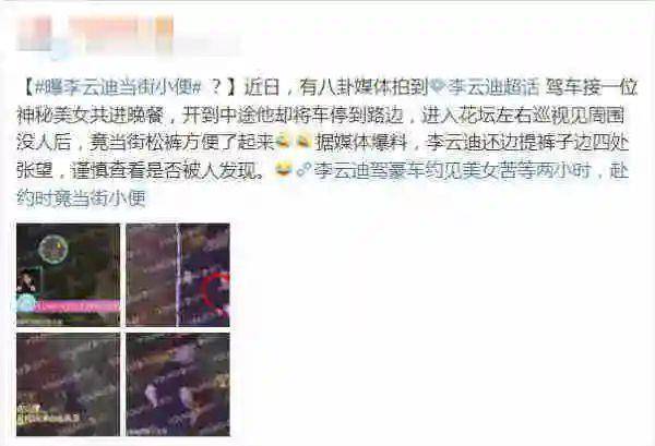 钢琴|裤裆翻车是“艺术家们”今年的人生大坎吗?