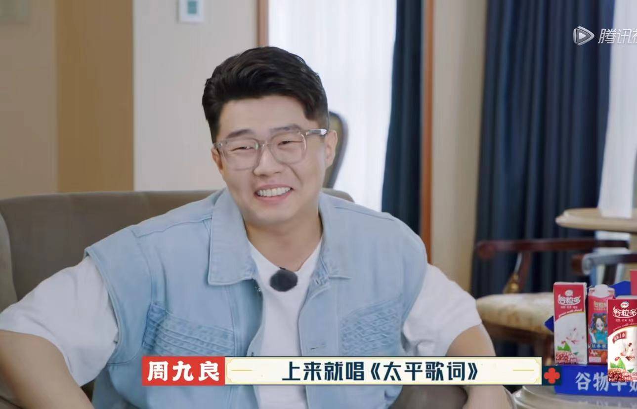 太平|德云团综收官:周九良被查唱《太平歌词》,郭德纲再行“赐字”