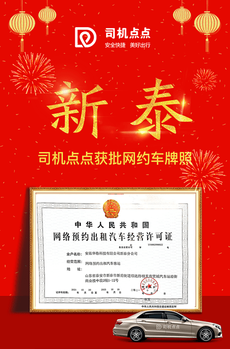 公司名下的车能注册网约车吗