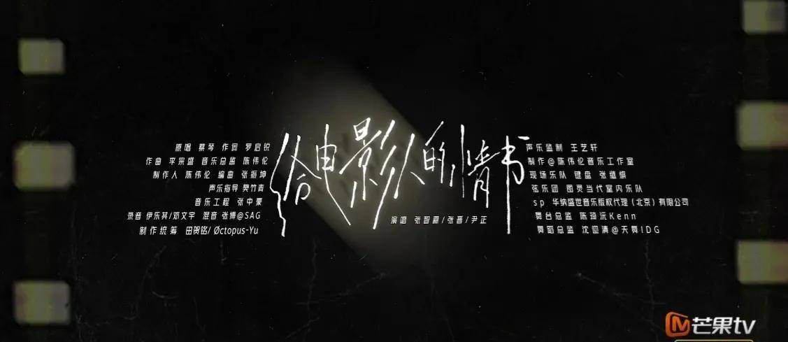 因为|《给电影人的情书》，张智霖张晋尹正为何唱哭？因为心酸迟暮迷茫