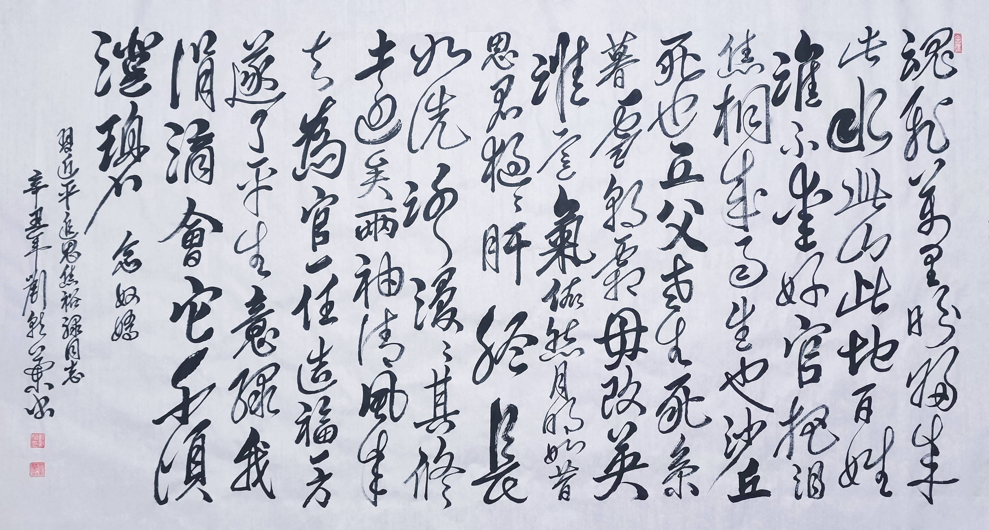 刘彩兰书法艺术欣赏