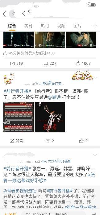 角色|合作任嘉伦虞书欣后,郭晓婷又甩出一部王炸作品,合作聂远张鲁一