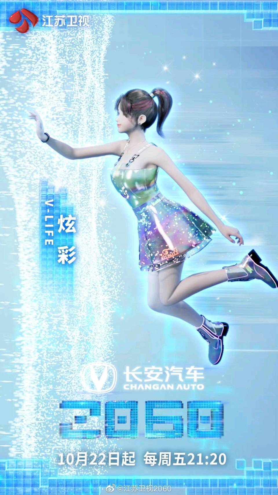 ww|【江苏卫视2060】追综repo(第0期)