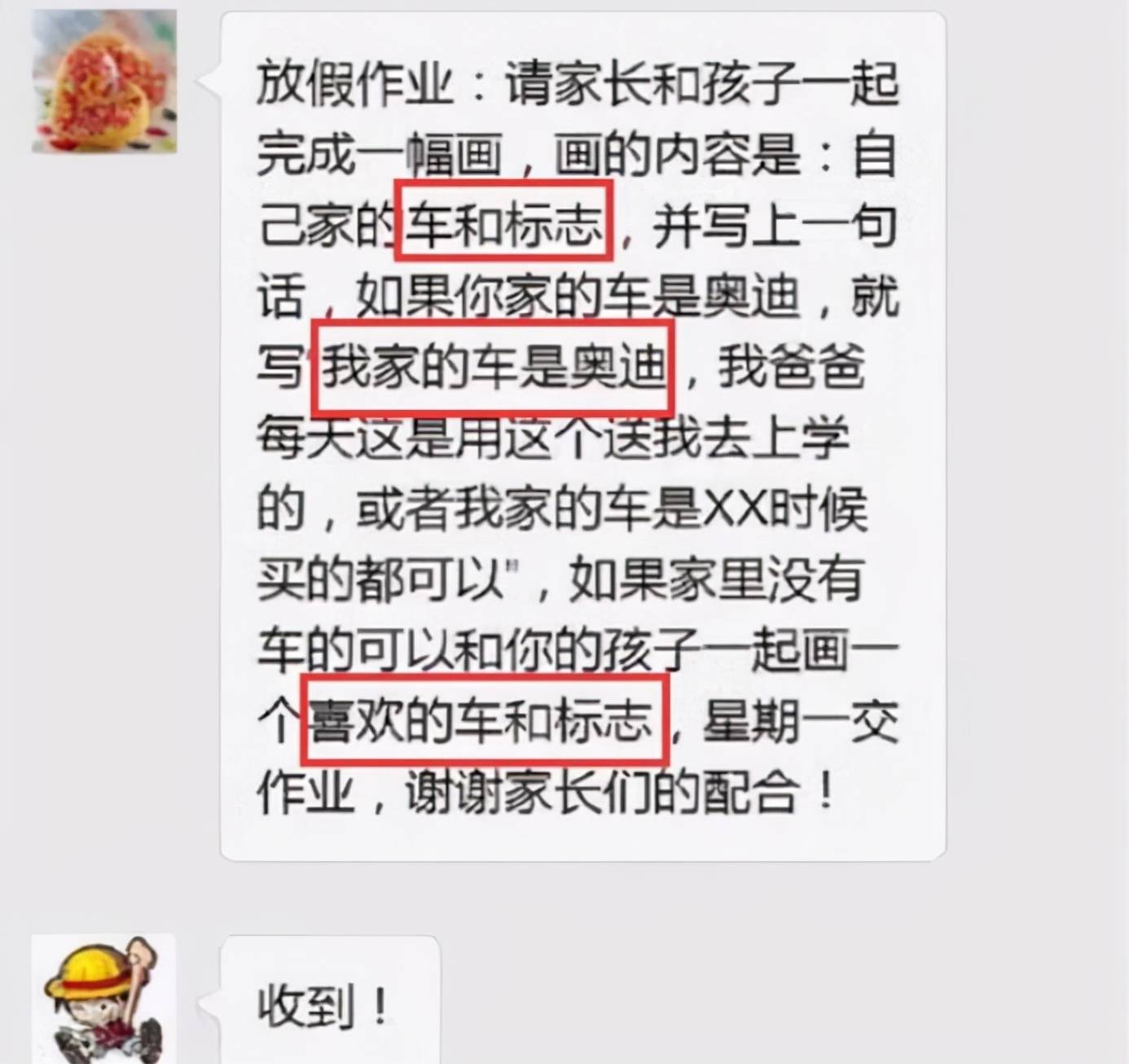 要求|幼儿园老师给学生留作业，看似正常却暗藏玄机，家长看出“破绽”