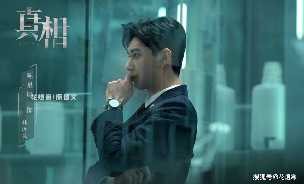 因为|电视《真相》宋白羽真的死了吗？谁会是凶手？