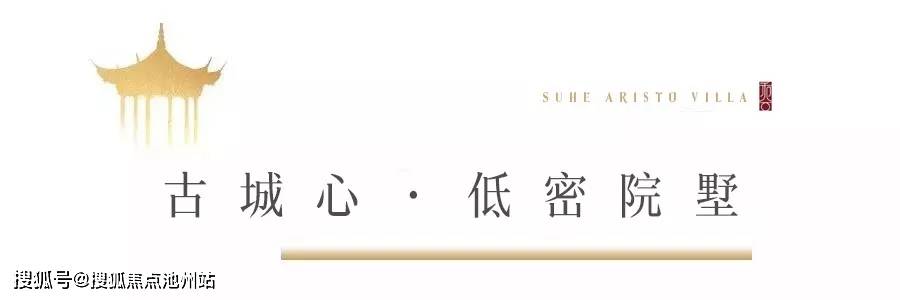 【官网】苏州绿都·蘇和雅集售楼处电话;售楼处位置;最新房源动态!售楼中心_古城