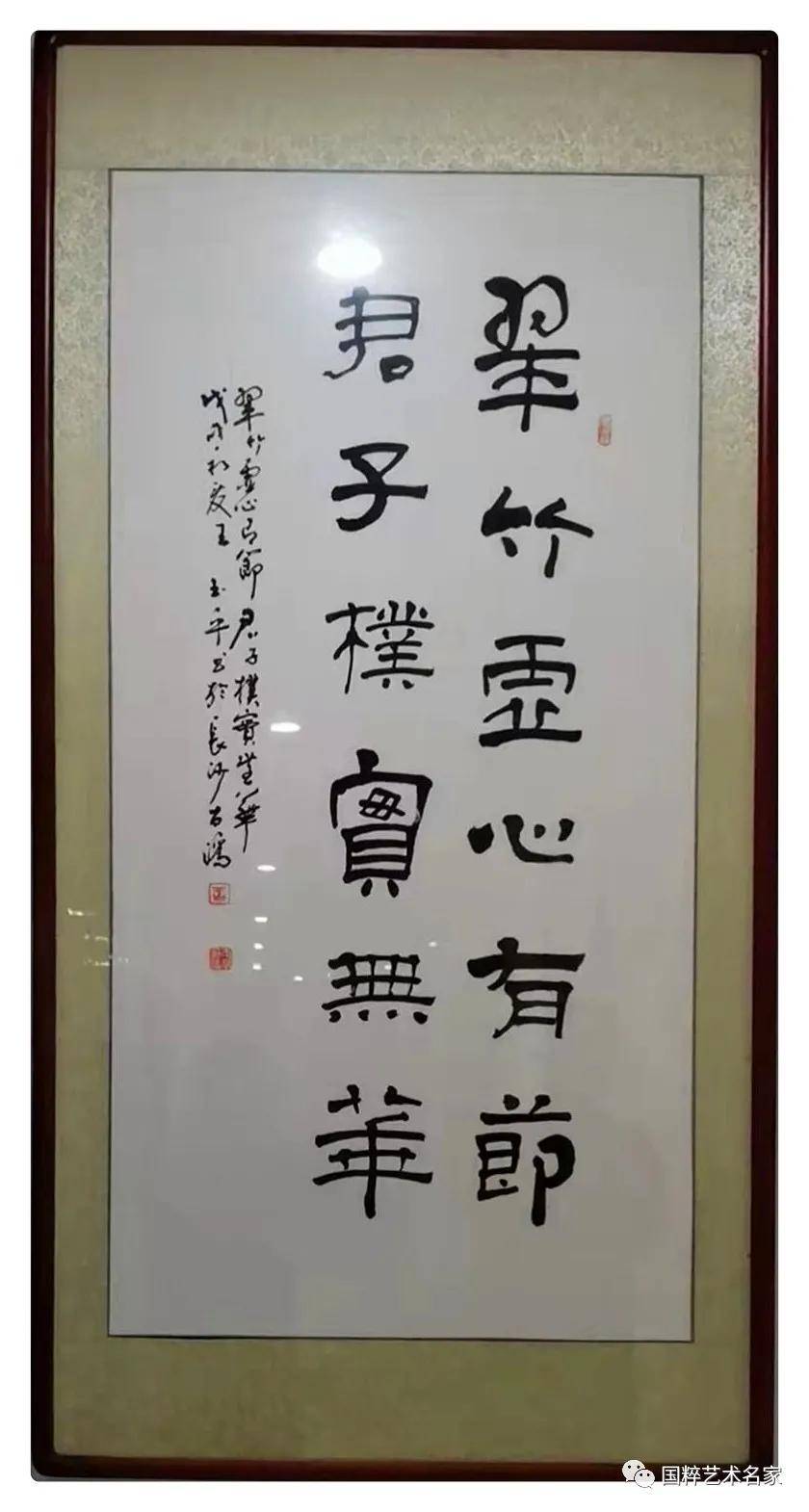 国粹艺术名家——王玉平_书法