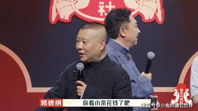 栾云平|德云团综第十期，孟鹤堂战队获胜，副总栾云平获得全场最高票数