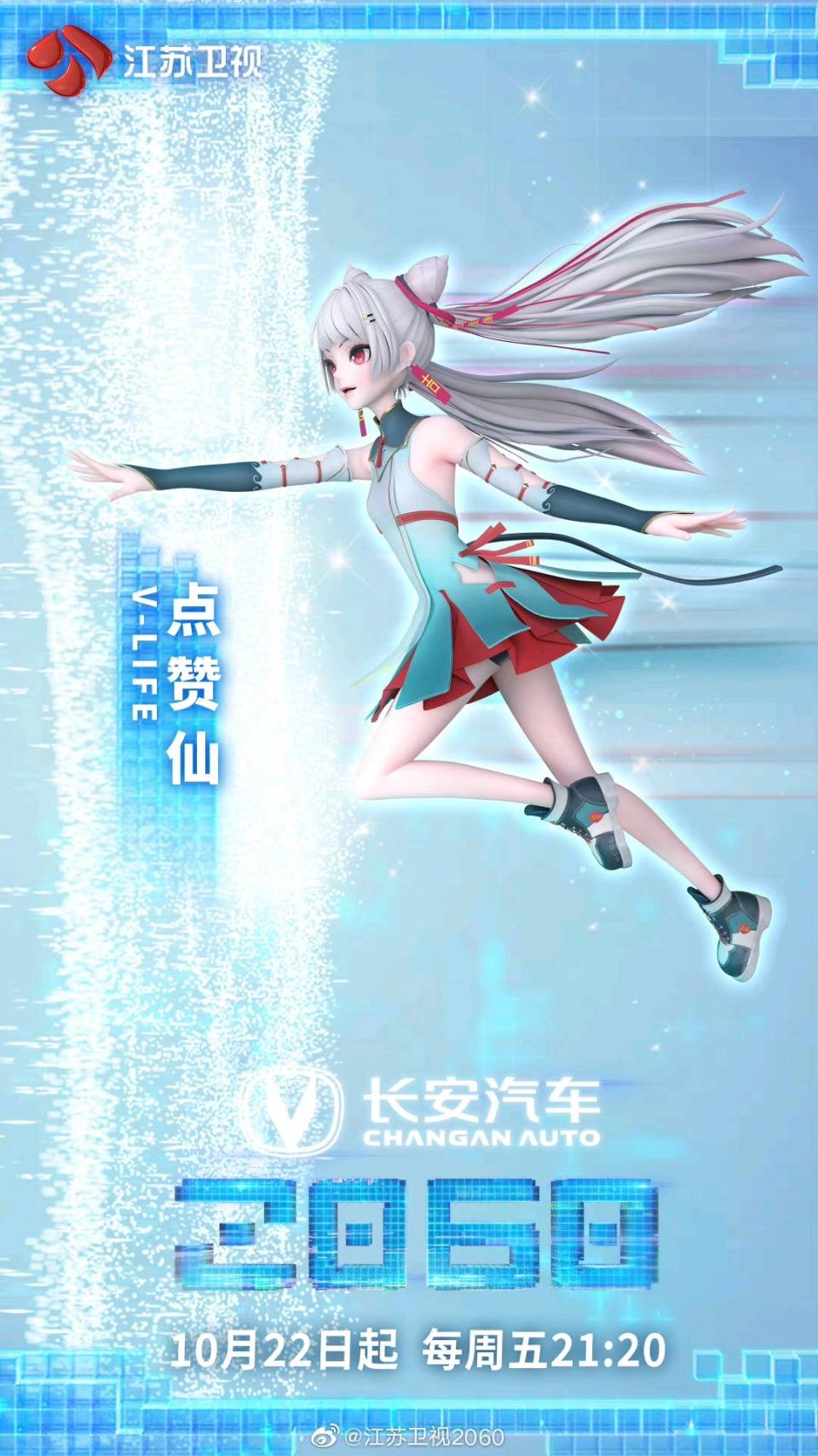 ww|【江苏卫视2060】追综repo（第0期）