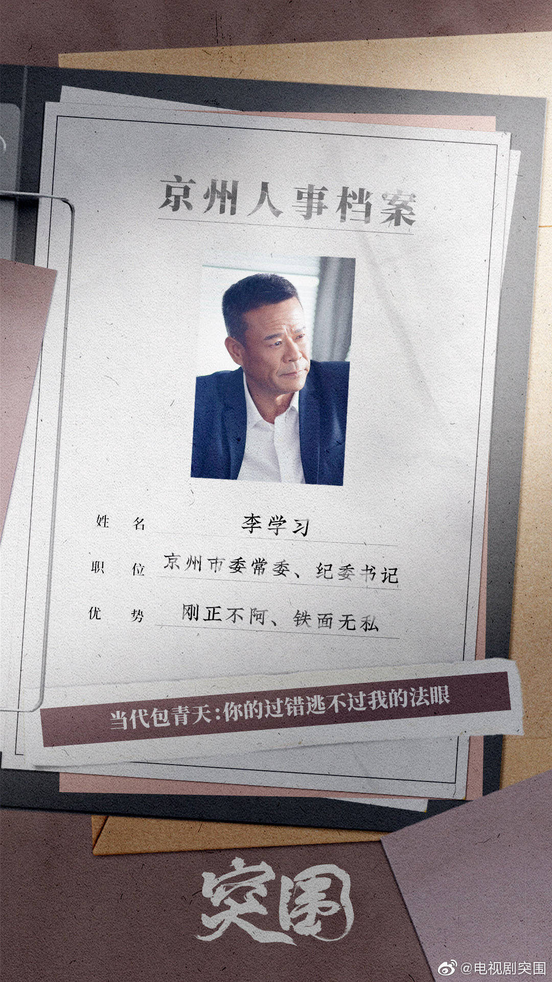 三条|《突围》里没有大反派？出乎意料，三条隐藏线索都指向他