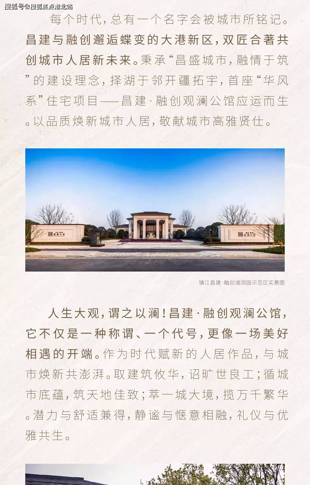 【官网】镇江_『昌建融创湖润园』售楼处电话_售楼处地址_售楼中心24
