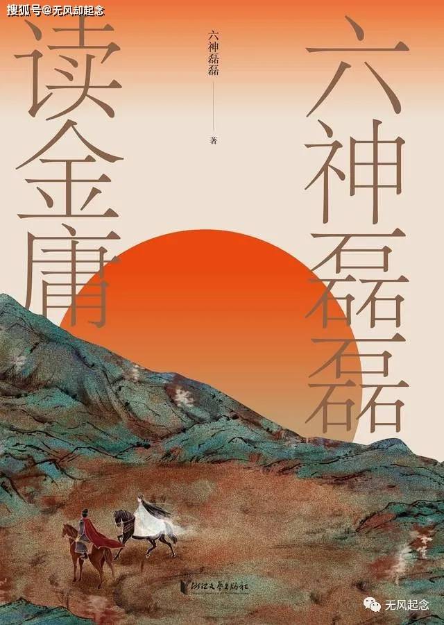 杨过|杨过的大雕去哪里了？最终结局只有一个，可是金庸没明说