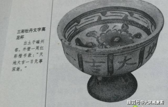 磁州窑博物馆有个“怪杯”，杯上写有一行字，揭秘宋代的真实历史_瓷器