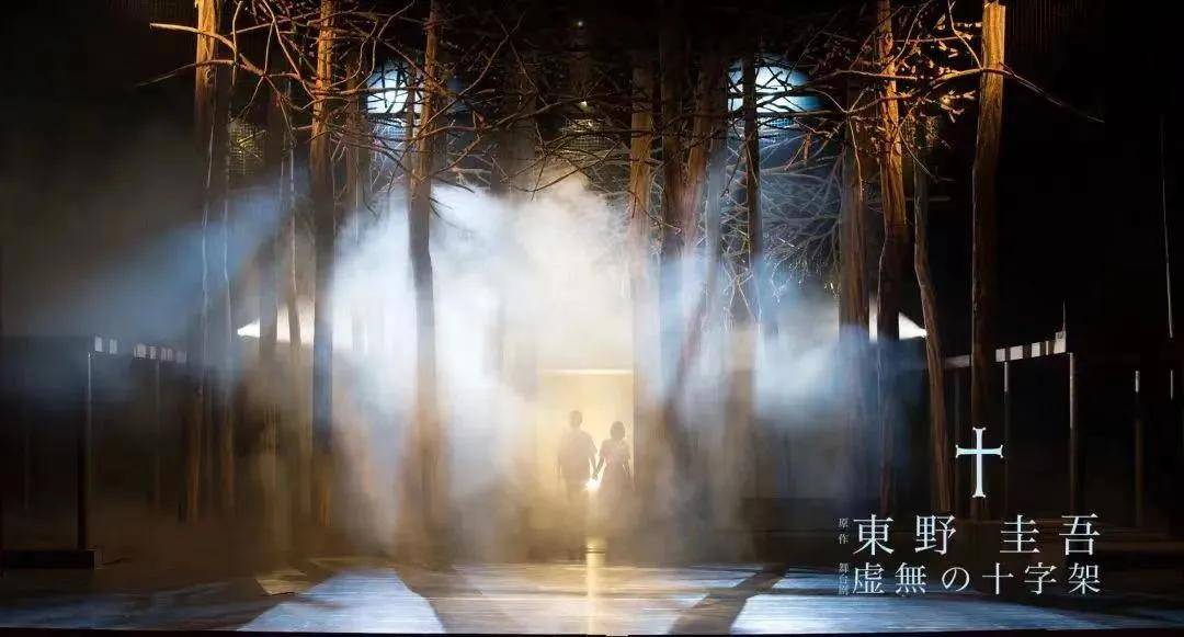 舞臺|東野圭吾《虛無的十字架》臺詞與舞美 | “比起詭計，我更看重疼痛”