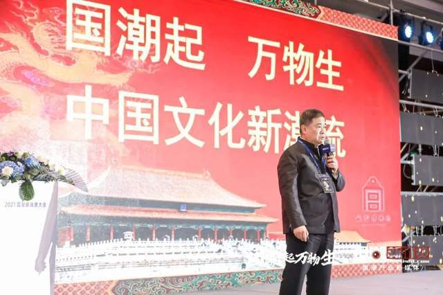 时代 2021国潮新消费大会落幕,新国潮产业进入“黄金十年”