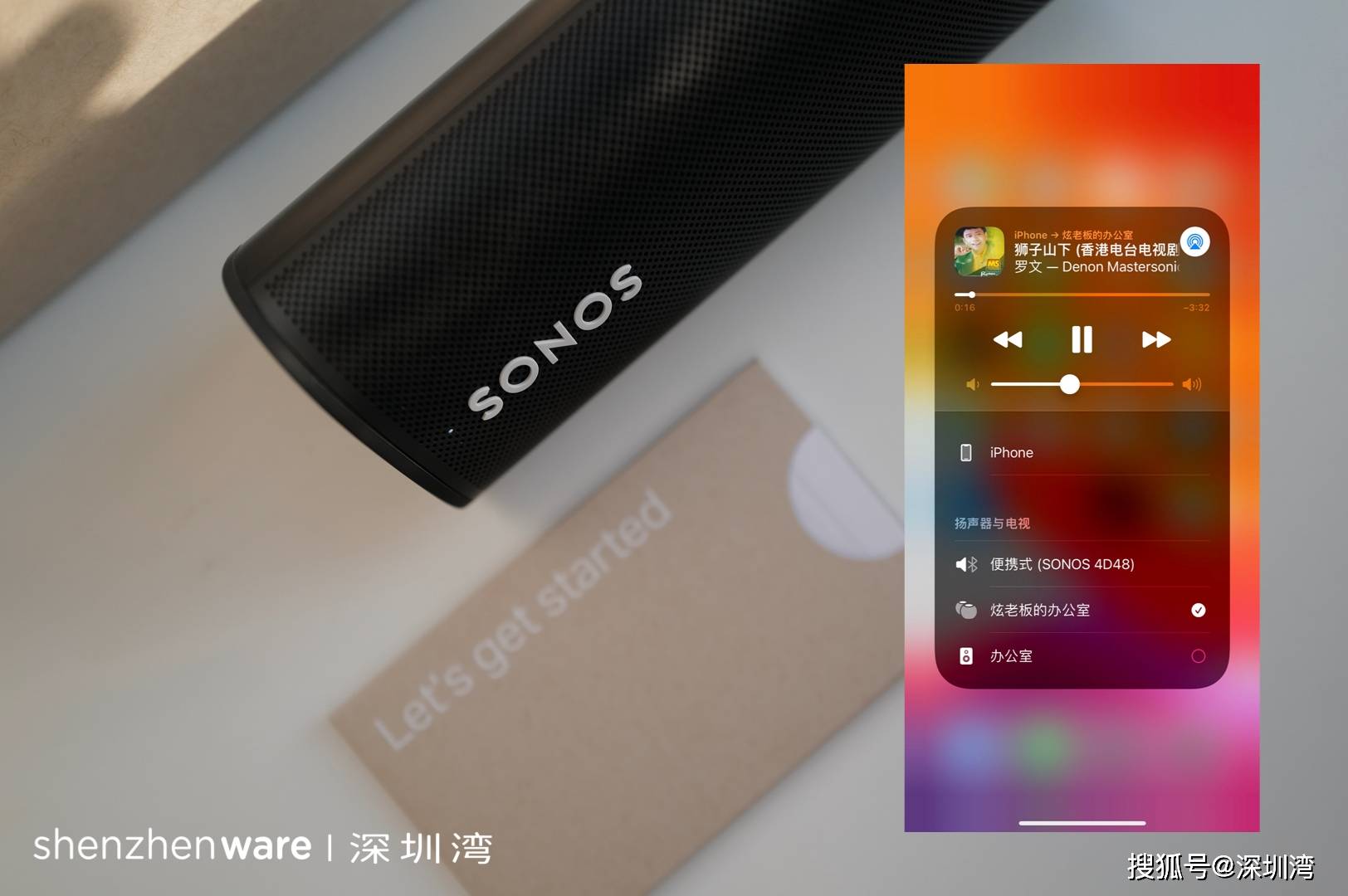 Wi-Fi|Sonos Roam SL 评测：将蓝牙融入 Wi-Fi 多房间系统，音乐体验从室内走向户外