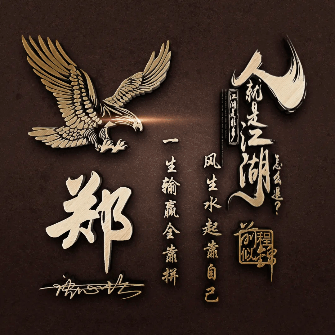 明煊 你的微信头像该换了，新款3D专属大气个性签名头像，请查收