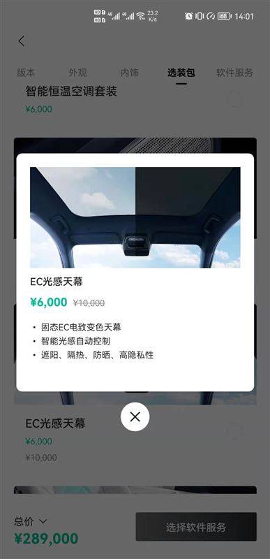 EC天幕与宣传不符,极氪001又遭维权_搜狐汽车_搜狐网