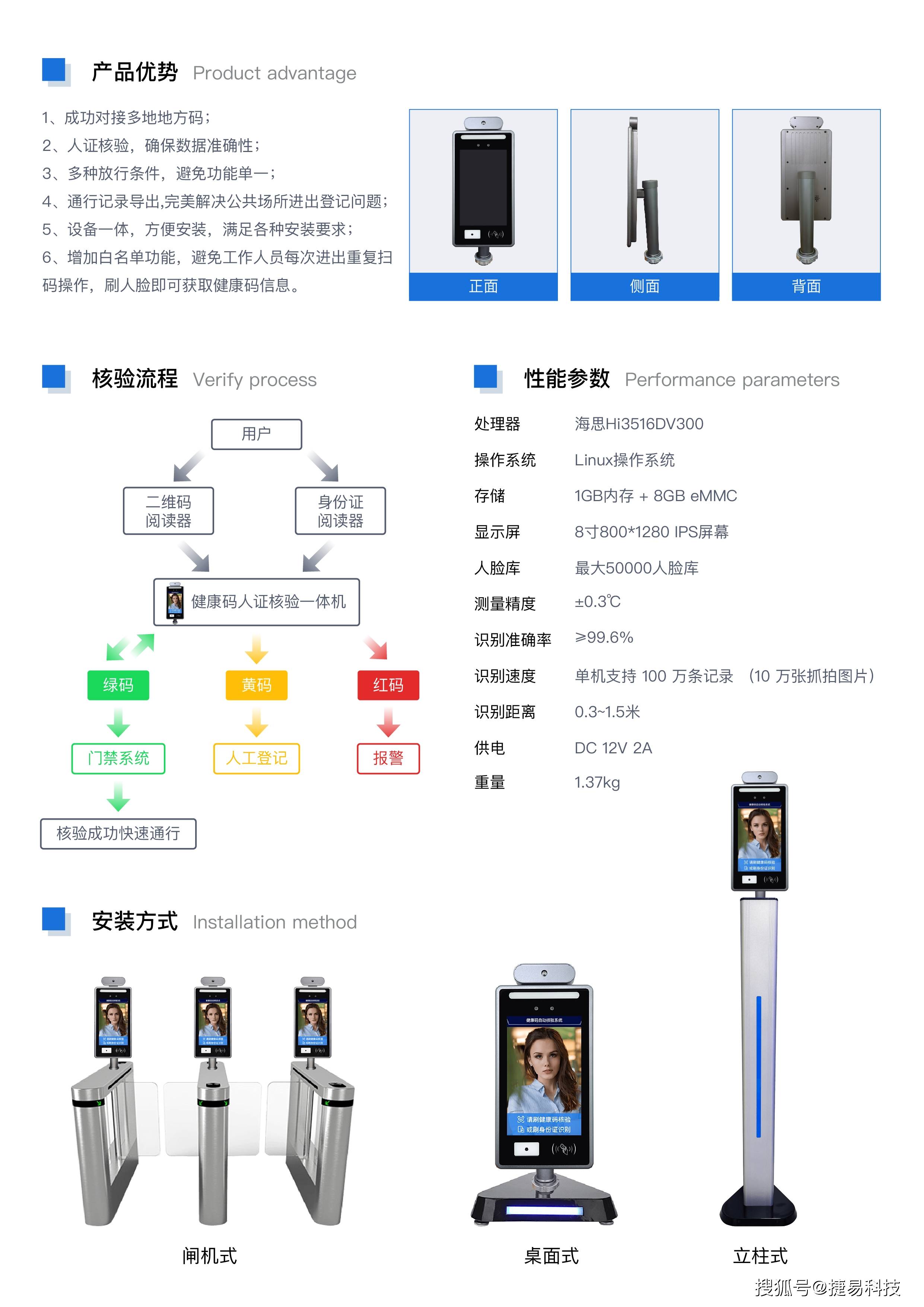AI查验健康码，健康码识别设备如何兼顾疫情防控与用户信息安全_手机搜狐网
