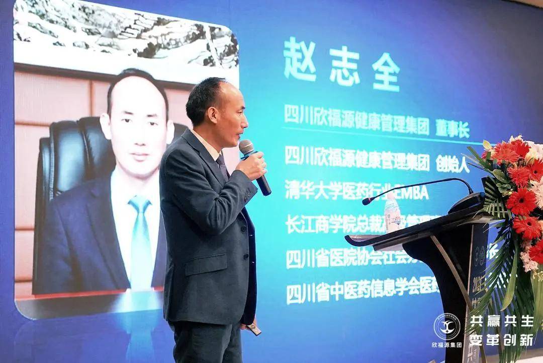 庆典|共赢共生·变革创新 民营医院可持续发展论坛暨欣福源集团十周年庆典成功召开！