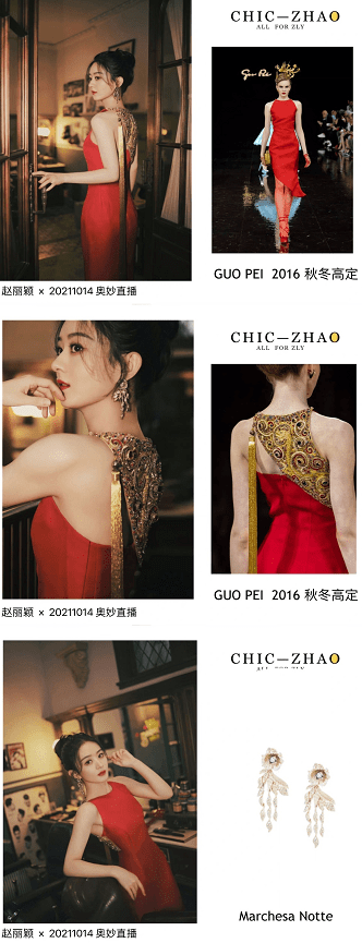 赵丽颖 国产高定真挺顶的,穿在赵丽颖的身上,感觉更加分了,很养眼