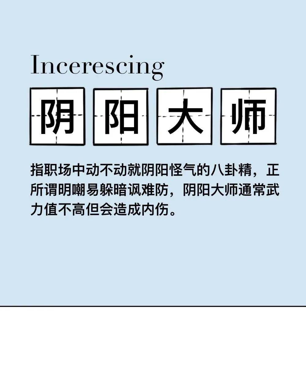 互聯網人晉升路上,總會碰上這5種