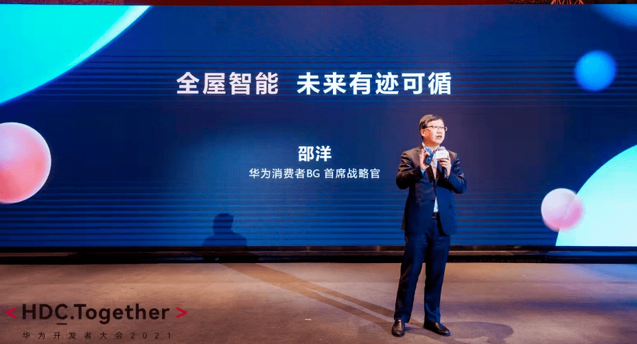 方案|五年500万套全屋智能 华为解锁未来家