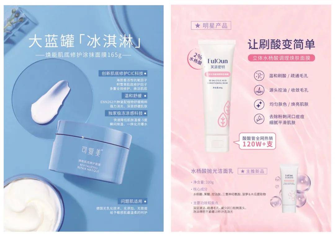 骆王宇1个月卖30万瓶的淘系护肤爆品，大多出自她手