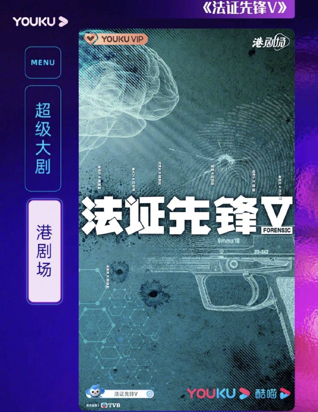 内地|TVB多部与内地视频网站合拍剧定档，《金宵大厦1968》播出仍是谜