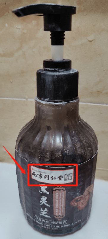 南京同仁堂称万物皆可贴牌 多款产品遭虚假宣传投诉(图11) 南京同仁堂称万物皆可贴牌 多款产品遭虚假宣传投诉(图11)