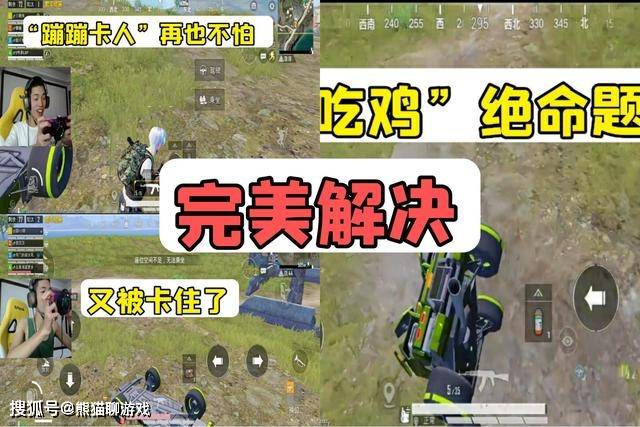 有答案了 吃鸡 绝命题 蹦蹦卡人 鲨鱼完美解决 玩家 全网搜