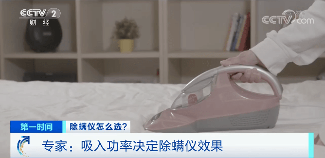 大功率|螨虫杀死率达99.99%？这种小家电火了！实验结果令人意外