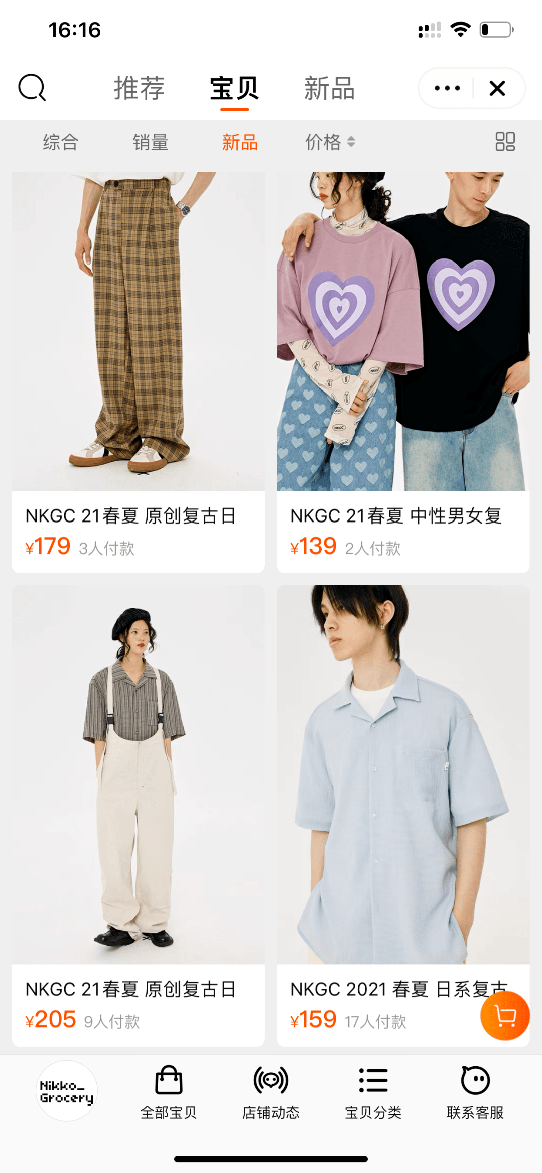 衣品好 男装店铺推荐来了，衣品好的男生谁能不爱？