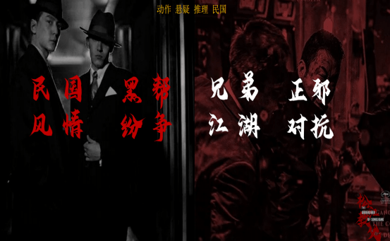 签名|侠义动作片《松江教父》故事介绍二